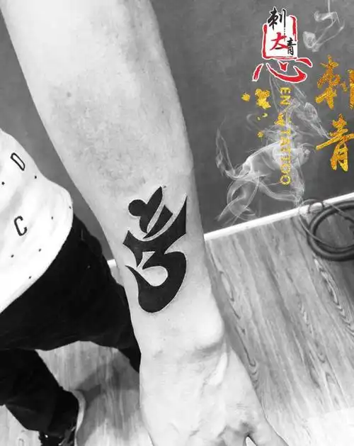 文字纹身图片_手臂几何图腾纹身图案