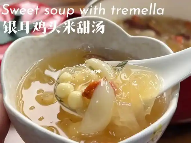银耳鸡头米甜汤冬日清润美容养颜