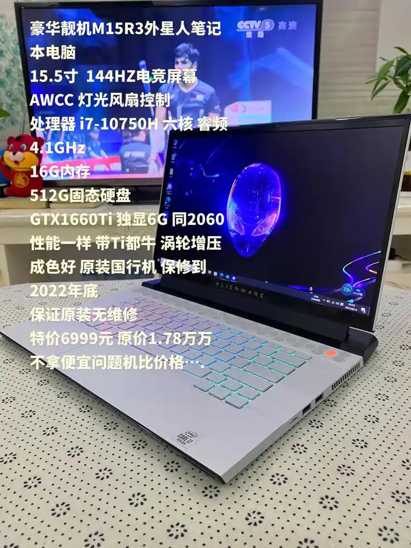 国际品牌m15r3 外星人笔记本电脑.豪华靓机m15r3外星 - 抖音