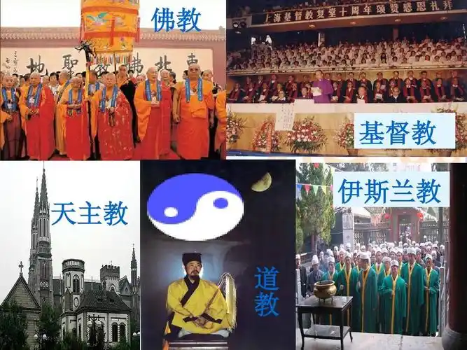 页,当前第5页) 你可能喜欢 民族宗教政策 民族区域自治制度 中国宗教