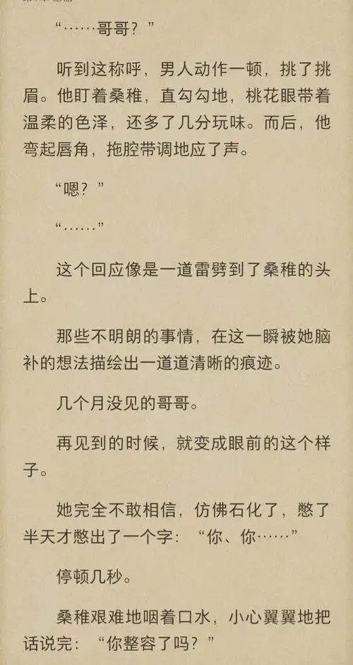 男女主的第一次见面真的有点搞笑,女主因为太聪明叛逆被找家长,只能