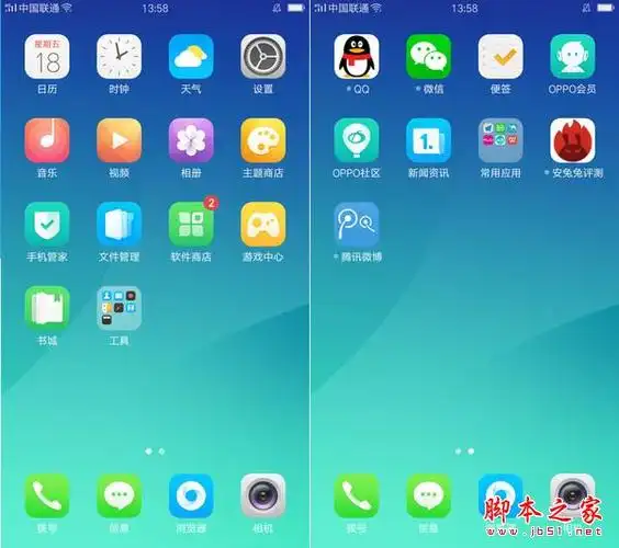 oppo a57手机详细评测图解