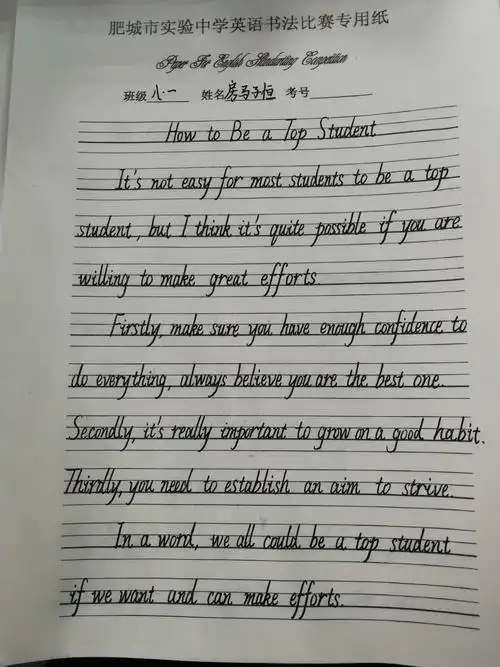 实验中学初二英语书法比赛一,二班优秀作品