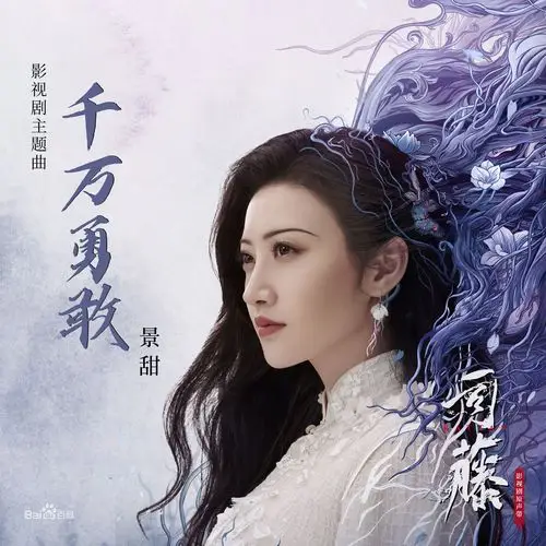 《司藤》热播,张彬彬早期微博画风上热搜,网友:太自恋了!