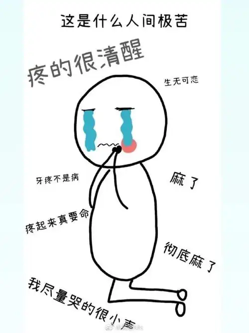 听声音就知道很疼#牙疼不是病,疼起来真要命