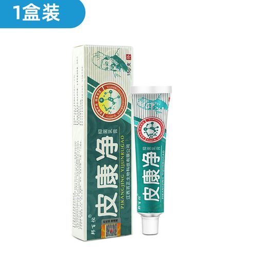 邦百忙皮康净抑菌乳膏邦百忙原灵华山皮肤外用草本护理软膏 1盒装