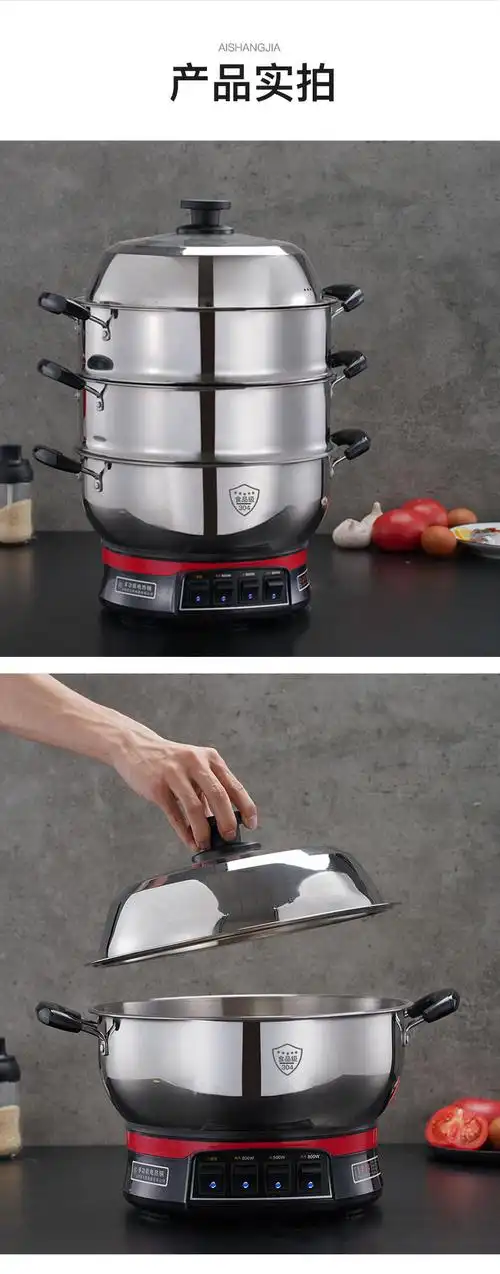 多功能电热锅家用电火锅大容量电蒸锅加厚电炒菜锅蒸炖炒一体电锅