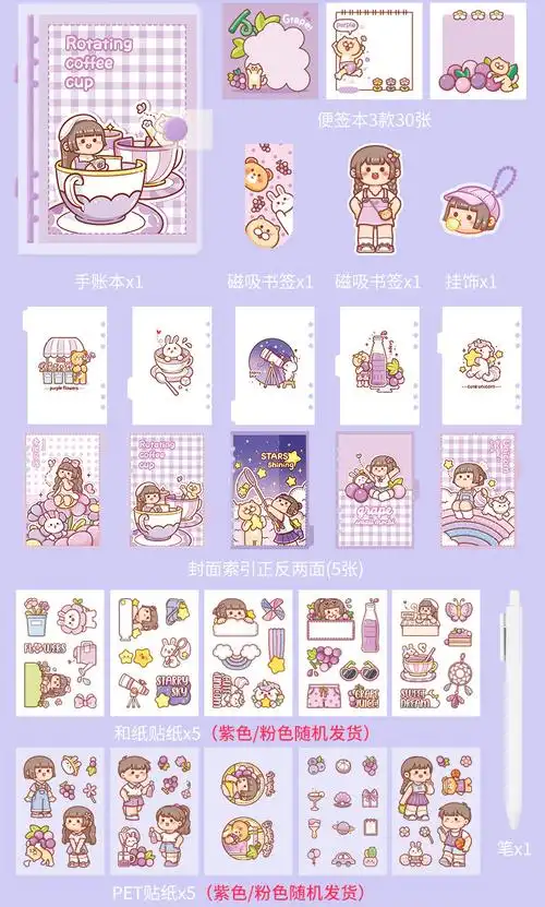 小麻薯手账本套装少女心可爱风礼盒女生活页手帐本网红简约ins风