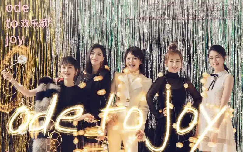 下载2560x1600 欢乐颂2 壁纸, 图片