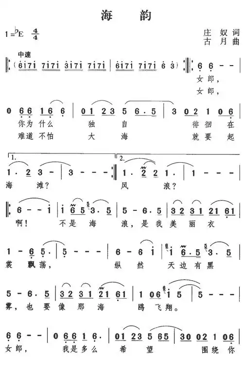 海韵_简谱_搜谱网