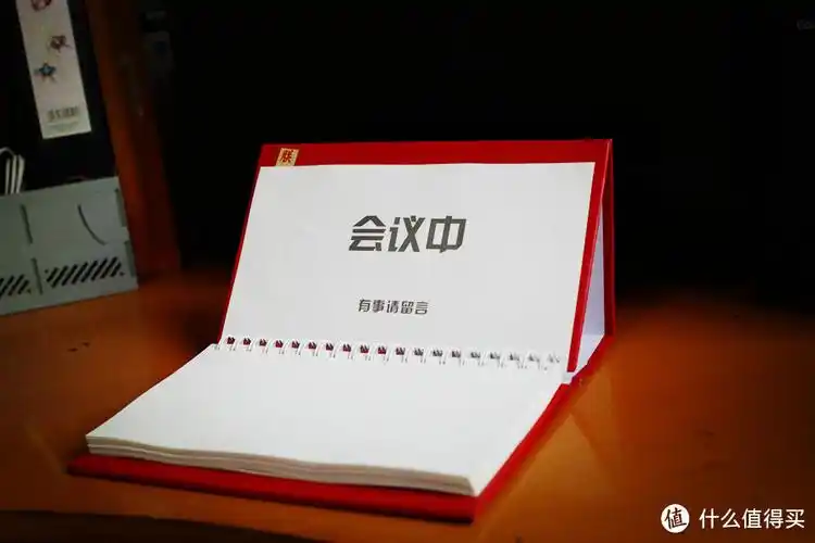 第一张:会议中,有事请留言.