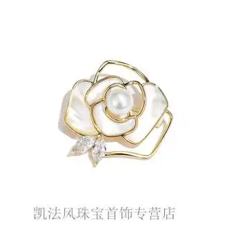 goyn施华洛世奇锆珍珠山茶花胸针女胸花别针衣服配饰西装气质胸花金意