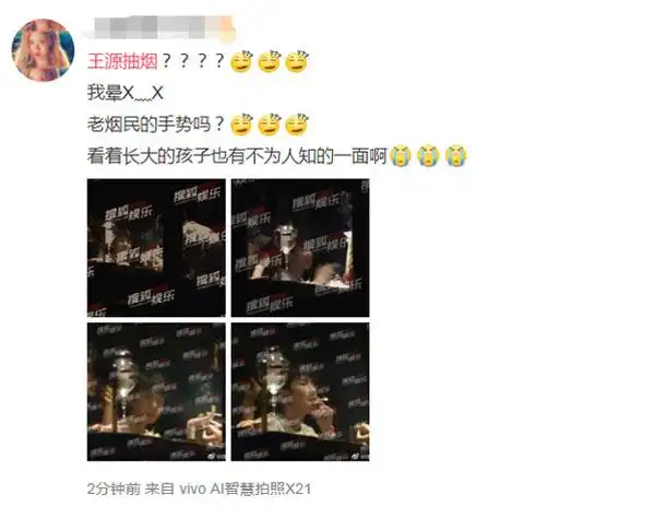 王源吸烟照曝光事件始末详细分析
