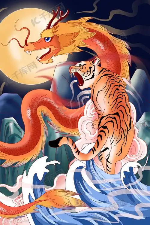 虎年龙腾虎跃
