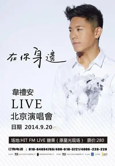 [保存到相册]被称为"音乐玩家"的台湾歌手韦礼安在今年发布新专辑后