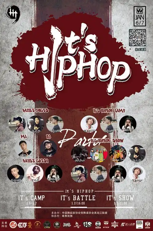 its hiphop 街舞比赛|平面|海报|我很酷啊嗯 - 原创作品 - 站酷 (zco