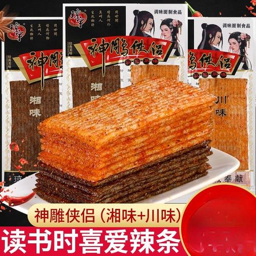 琼宇神雕侠侣辣条素食黑白配大辣片儿时怀旧小时候麻辣小零食小吃
