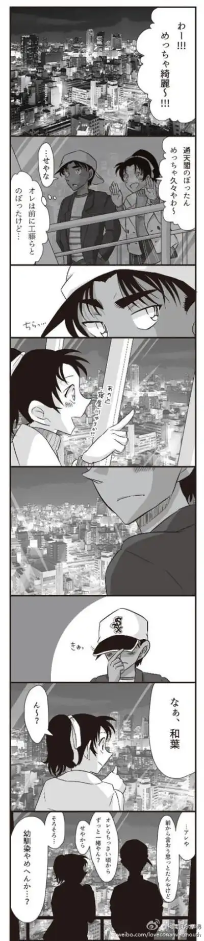 柯南 加工版平次和叶,各种亲密.73你画的还不如日本粉丝的有爱