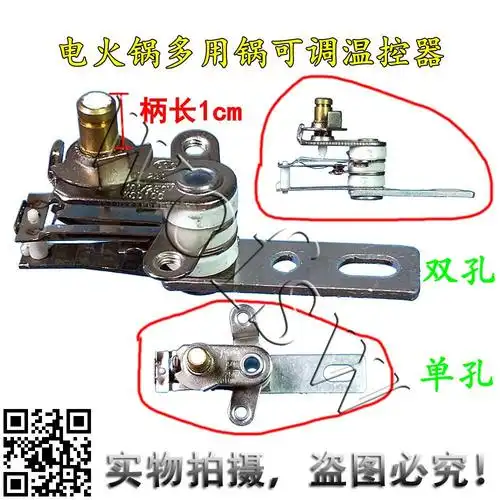 火锅电热锅电炒锅可调温控器ksd100自动压力开关短柄其他开关元件及