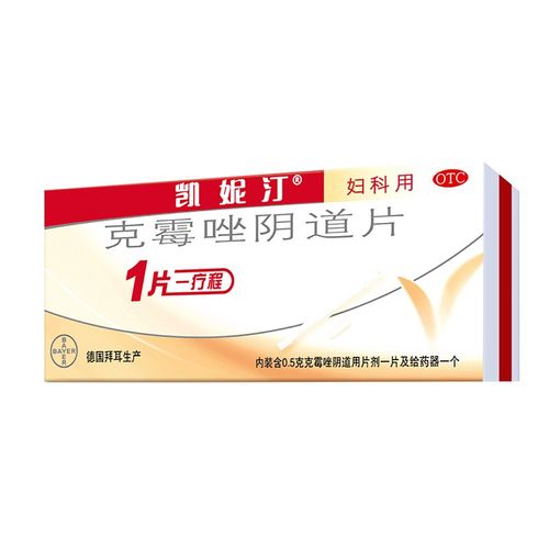 5g*1片/盒妇科消炎药治多种妇科炎症外用妇科炎症药塞阴一粒一疗程