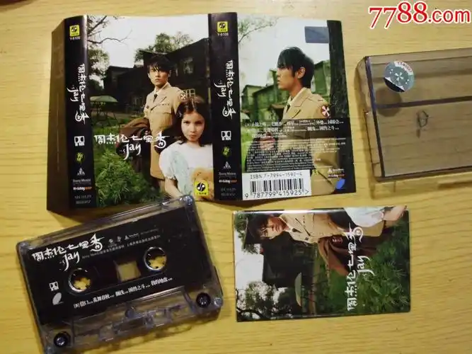 周杰伦:七里香(11月25日后发货)-磁带/卡带-7788商城__七七八八商品