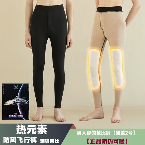正品热元素酷盖1号男士芭比裤加绒九级加厚2号鲨鱼裤紧身裤打底裤