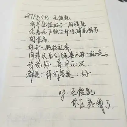 暖心又浪漫!王俊凯第1314条微博留给粉丝写诗