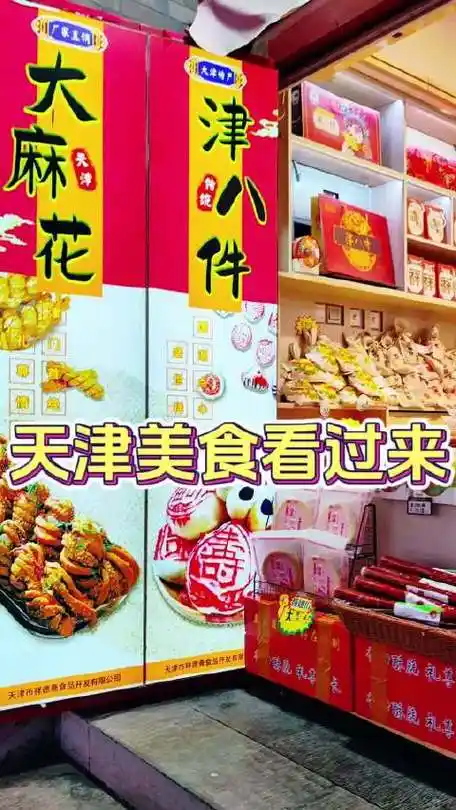 夜色下的古文化街,天津美食看过来_新浪新闻