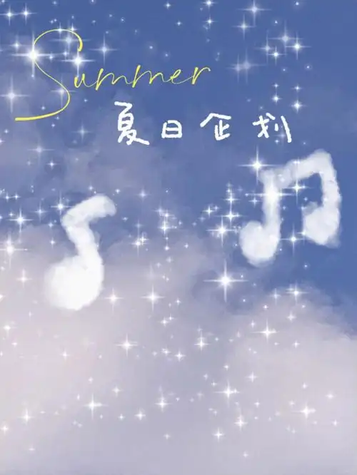 生活明朗万物可爱现在的你加油啊