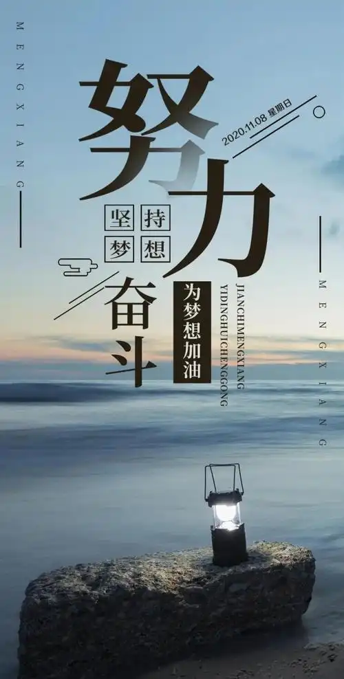 积极向上正能量的图片正能量很赞语录说说图片大全