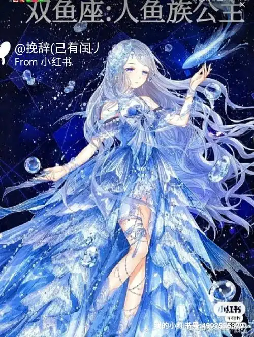 十二星座是什么公主下