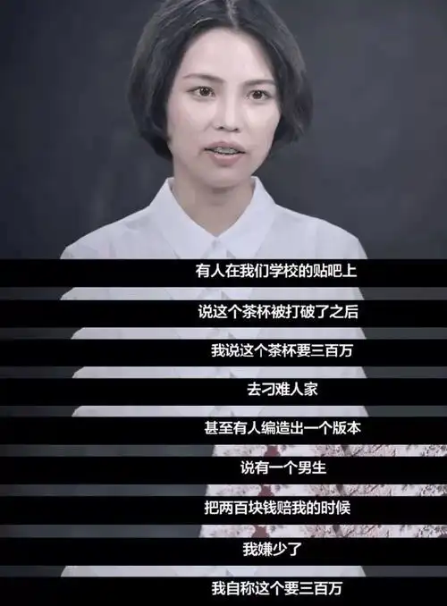 一场长达8年的校园霸凌,这位少女到底做错了什么_王晶晶