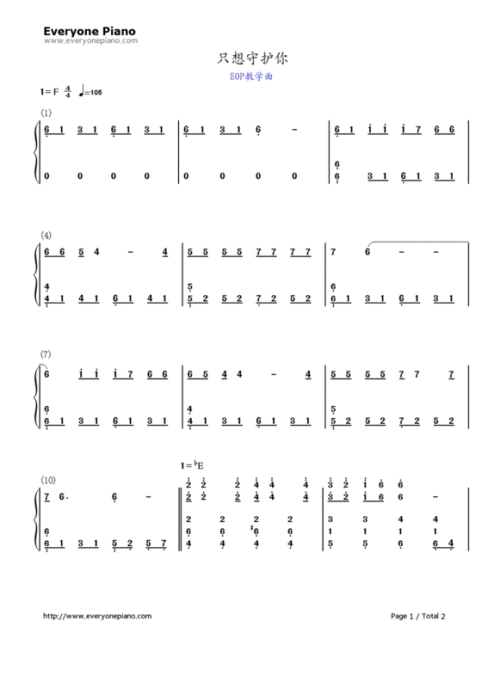 戴拿奥特曼op的简谱,就是数字的那种