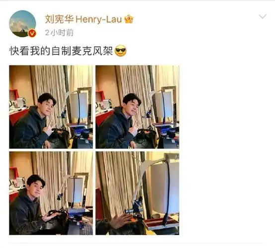 刘宪华酒店房间爆改录音室