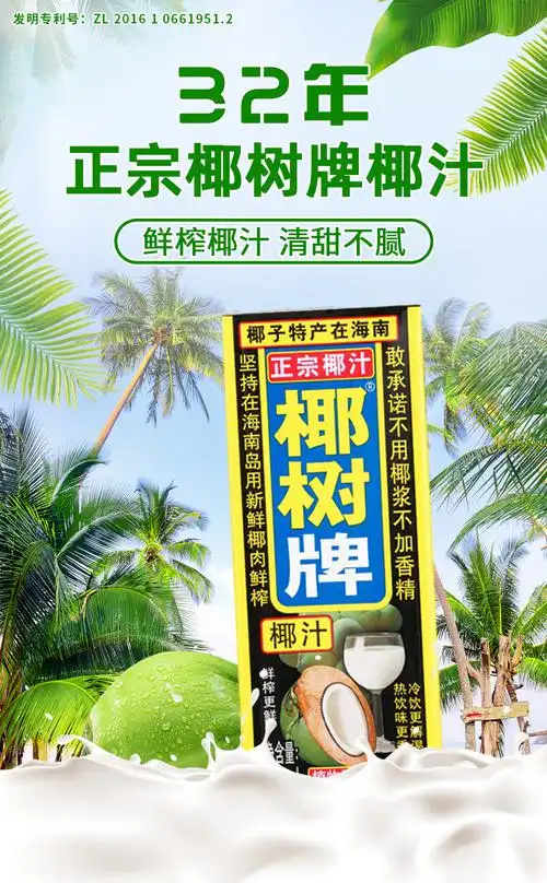 椰树牌椰汁245ml*24罐整箱盒装椰子汁海南特产饮料椰奶1.25l