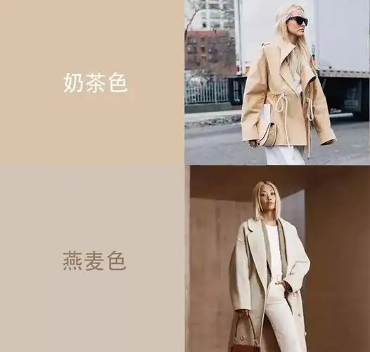 秋冬别再一身黑了今年流行奶茶色温柔又显气质