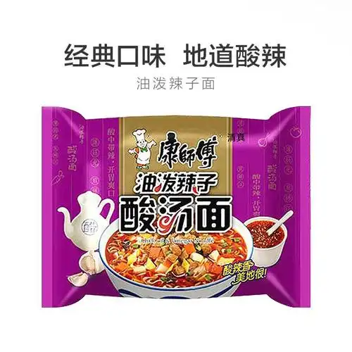 康师傅清真油泼辣子酸汤面方便面24袋袋宽面饼速食泡面整箱【图片