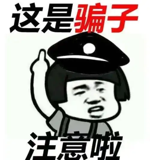 【新时代县域警务】警惕贷款诈骗!