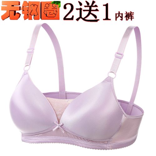 2排扣文胸聚拢小胸性感 无钢圈 上托 薄款小罩杯女士光面全棉胸罩