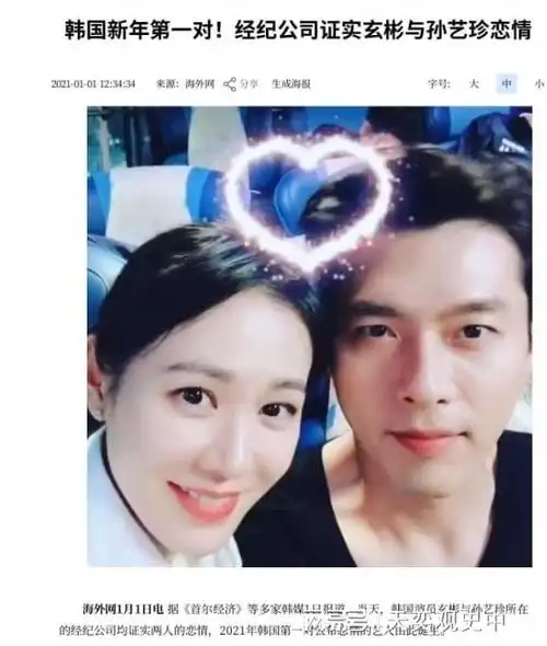 42岁孙艺珍罕见露面,镂空上衣,脚踩高跟鞋,身材珠圆玉润有韵味|玄彬