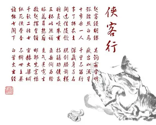 李白的《侠客行》就有描述过一名草根侠客:"闲过信陵饮,脱剑膝前横.