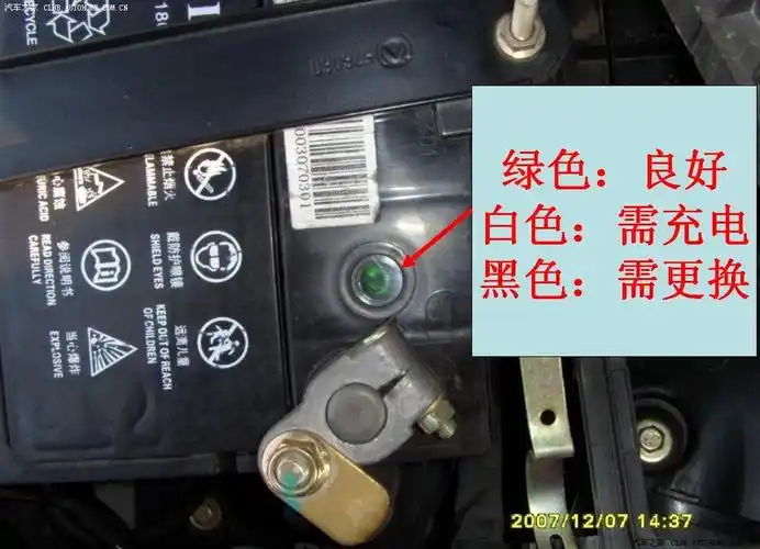 杯具啊,今天蓄电池没电啦