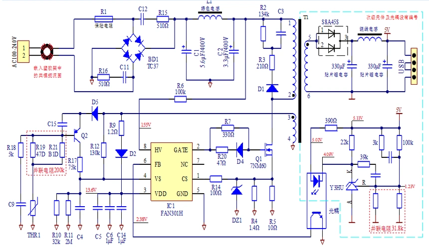 苹果开关电源充电器电路图
