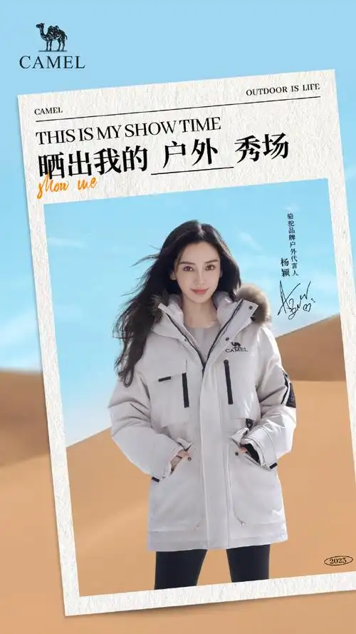 angelababy同款冲锋衣#转发破1万加抽@angelababy亲笔签名1张【广寒宫