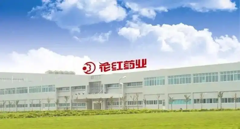 喜报频传热烈祝贺花红药业荣获广西老字号荣誉称号