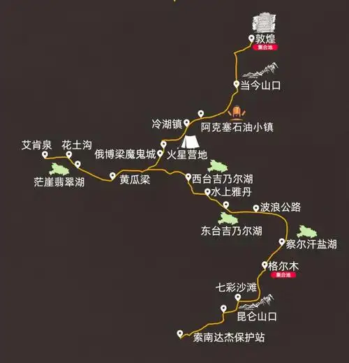 930107青海茫崖可可西里