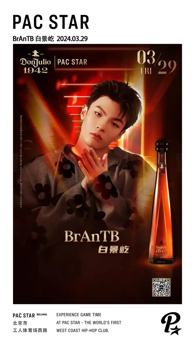 𝟬𝟯.𝟮𝟵 𝗕𝗿𝗔𝗻𝗧𝗕 白景屹来自街 - 抖音