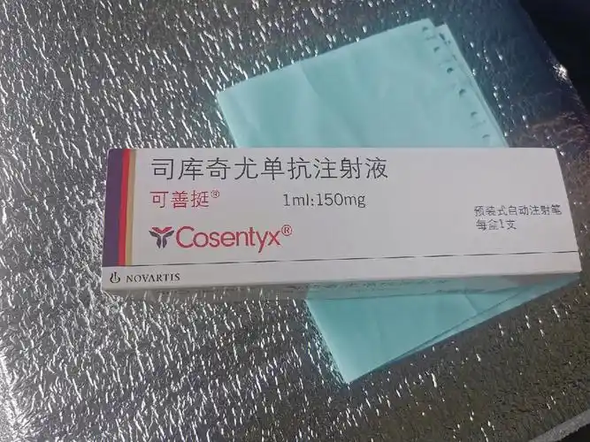 可善挺第1针