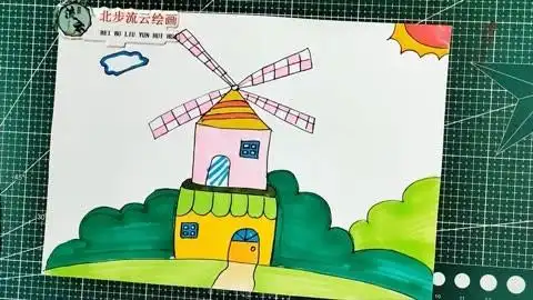 风车房子风景儿童画,简单易学的简笔画