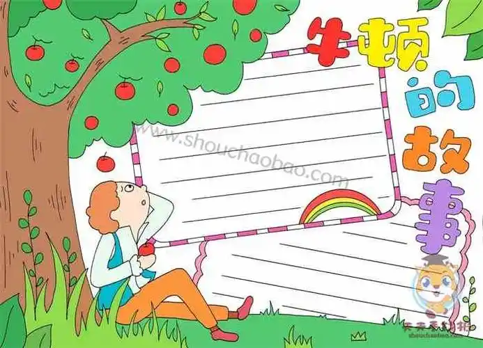 牛顿的故事手抄报简单,牛顿的故事手抄报教程